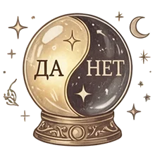Оракул